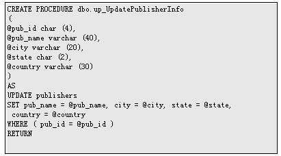 SQL存储过程在.NET数据库中的应用(1)_滚动新