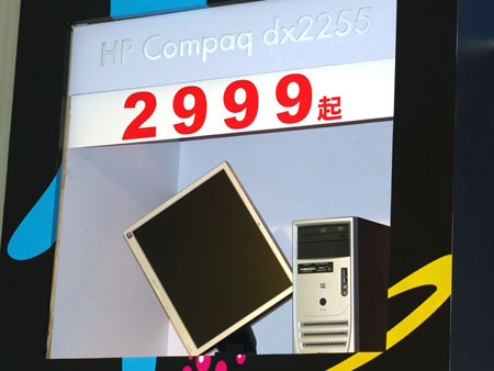 Ƽʱ_2999Ԫ̨ʽƷdx2255