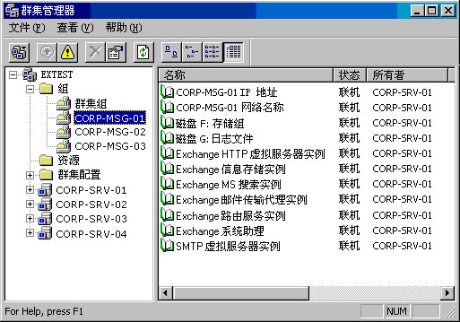 ExchangeServer2003ָʮ(ͼ)