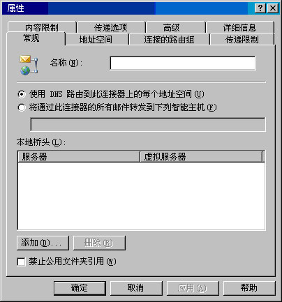 ExchangeServer2003ָ(ͼ)