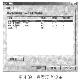 远程访问服务器的高级设置(1)