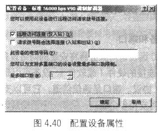 远程访问服务器的高级设置(1)