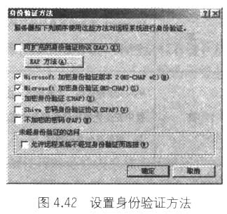 远程访问服务器的高级设置(1)