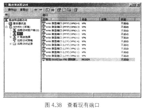 远程访问服务器的高级设置(1)