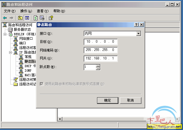 6,启用vpn服务器上的"administrator"远程拨入的权限