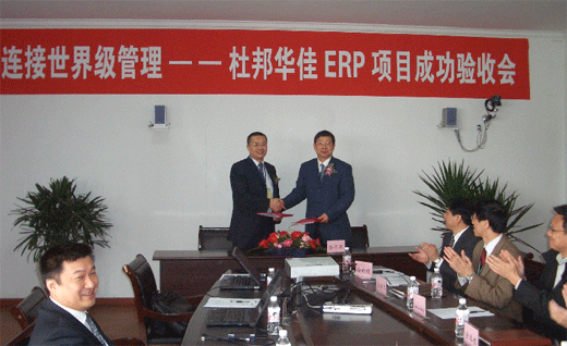 杜邦中国成功对接用友ERP连接世界级管理