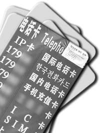 IP绰