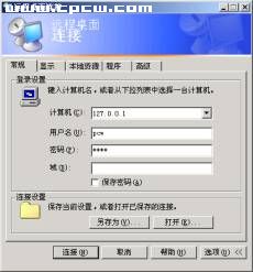 简单两招填补Windows 2003 DNS服务器漏洞