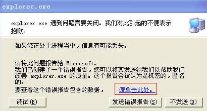 江民免费提供Jpeg文件漏洞防毒“疫苗”