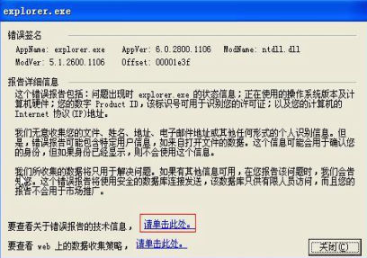 江民免费提供Jpeg文件漏洞防毒“疫苗”