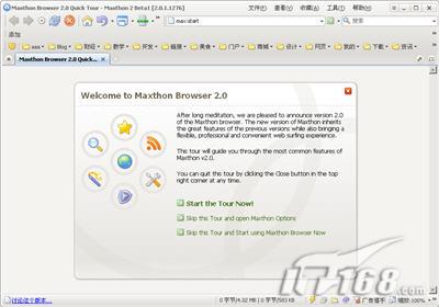 ȫMaxthon2.0Beta1