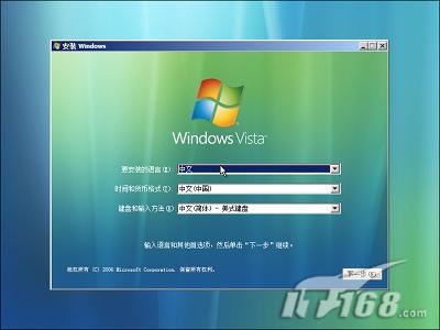 揭开神秘面纱 WindowsVista安装步骤图解(3)