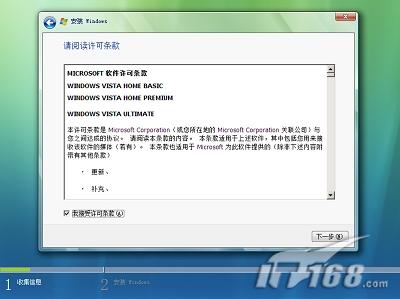 揭开神秘面纱 WindowsVista安装步骤图解(4)_