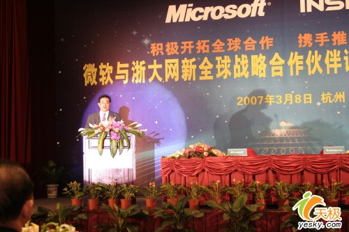 微软(中国)有限公司与浙大网新科技股份有限公