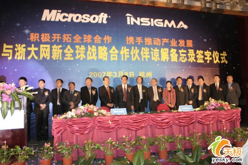 微软与浙大网新建立全球战略合作关系_技术