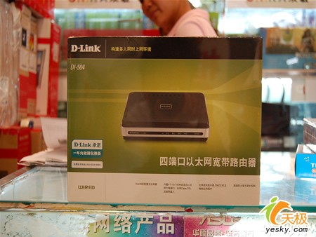 家庭组网实惠选择D-Link四口路游仅售95元