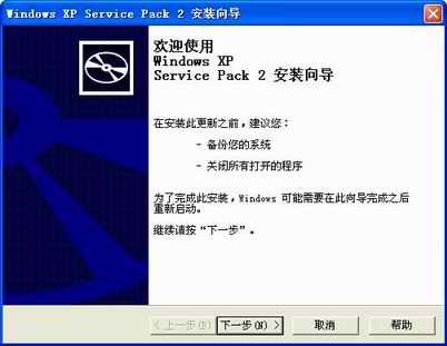 WindowsXPSP2v2082İ氲װͼ(ͼ)