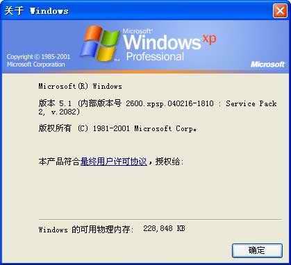 WindowsXPSP2v2082İ氲װͼ(ͼ)