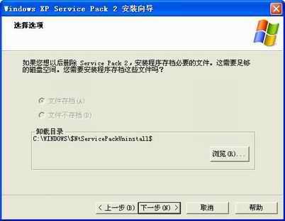 WindowsXPSP2v2082İ氲װͼ(ͼ)