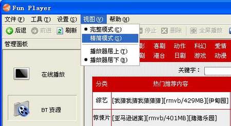 BT:벥ͬʱе"粥"