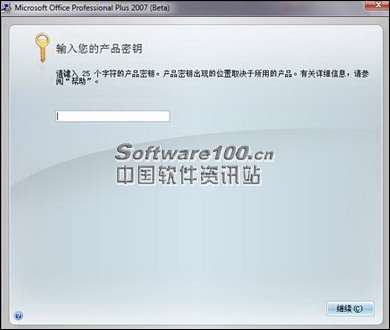 Office 2007难产 微软推迟发布_软件