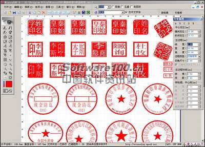 五大主流印章制作软件火热横评_软件