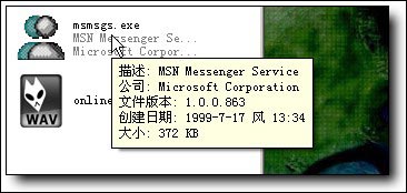生日快乐！微软MSN已经七岁了