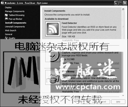 让你越来越Live－Windows Live Toolbar_软件_科技时代_新浪 ...