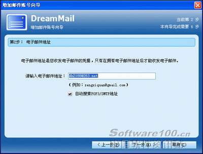 电子邮件客户端DreamMail正式版试用手记(3)_