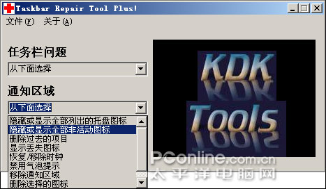 ϵͳرɫTaskbarRepairTool