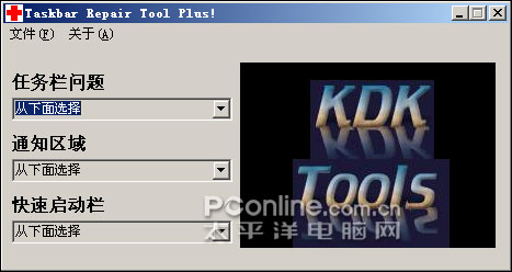 ϵͳرɫTaskbarRepairTool