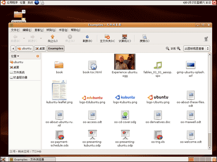 2006年最受欢迎Linux桌面Ubuntu图文安装教程