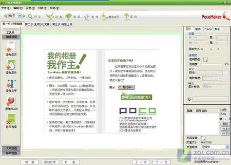 电子鉴证软件下载,电子证件照免费软件下载-第1张图片-雷盾自助建站|ai文本生成,aigc软件站公司网站源码-天霸装饰 电子鉴证软件下载,电子证件照免费软件下载-第1张图片-雷盾自助建站|ai文本生成,aigc软件站公司网站源码-天霸装饰