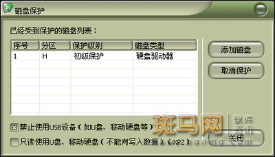 加密悍将:文件夹加密超级大师_软件