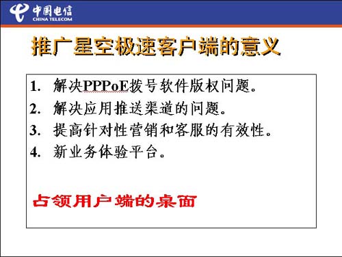 让星空极速彻底下岗 熊坛高手放出破解秘技_软