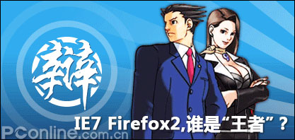 IE7¯,Firefox2.˭