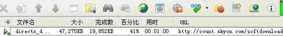 快车(FlashGet)1.80beta2软件评测