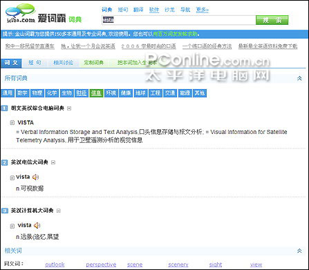 十年砺剑:金山词霸2007详细评测!