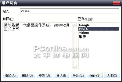 十年砺剑:金山词霸2007详细评测!
