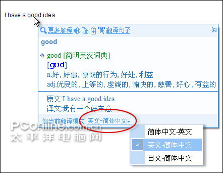 十年砺剑:金山词霸2007详细评测!