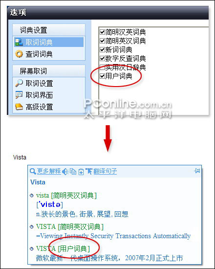 十年砺剑:金山词霸2007详细评测!