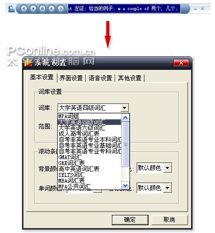 十年砺剑:金山词霸2007详细评测!