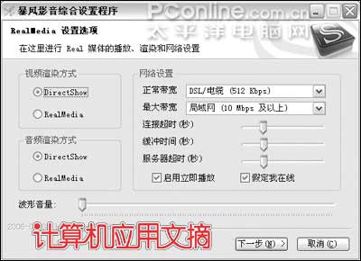 暴风影音 Kmplayer BSplayer的设置问题_软件