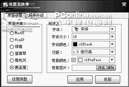 信息共享:用PC阅读 复制手机电子书_软件