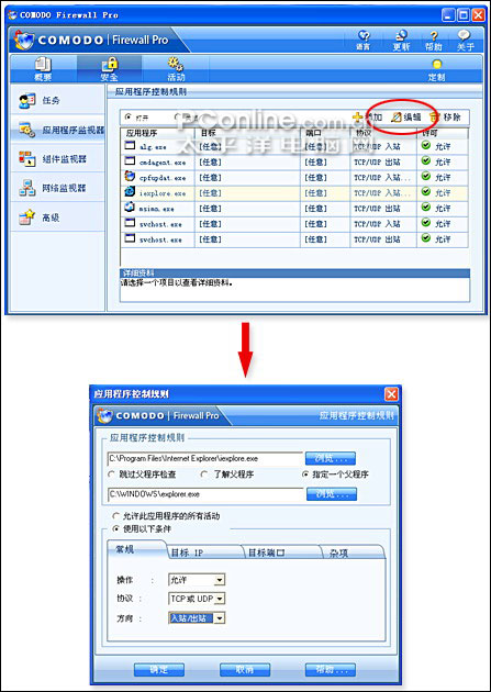 2019防火墙排行榜_防火墙哪个好 防火墙排名