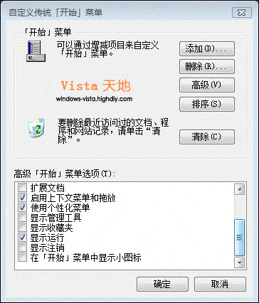ţVistaʹôͳʼ˵