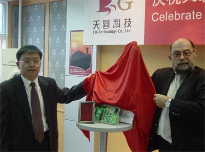 TD-SCDMA核心芯片样片问世 3G终端将年底发布