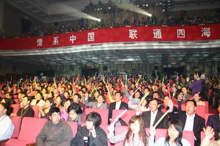 图文:中国联通公司员工在现场热烈祝贺换标_通