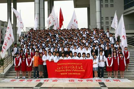 大学生网络文明倡议活动在南京举行(多图)