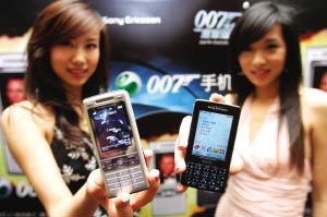 科技时代_007限量版手机发布